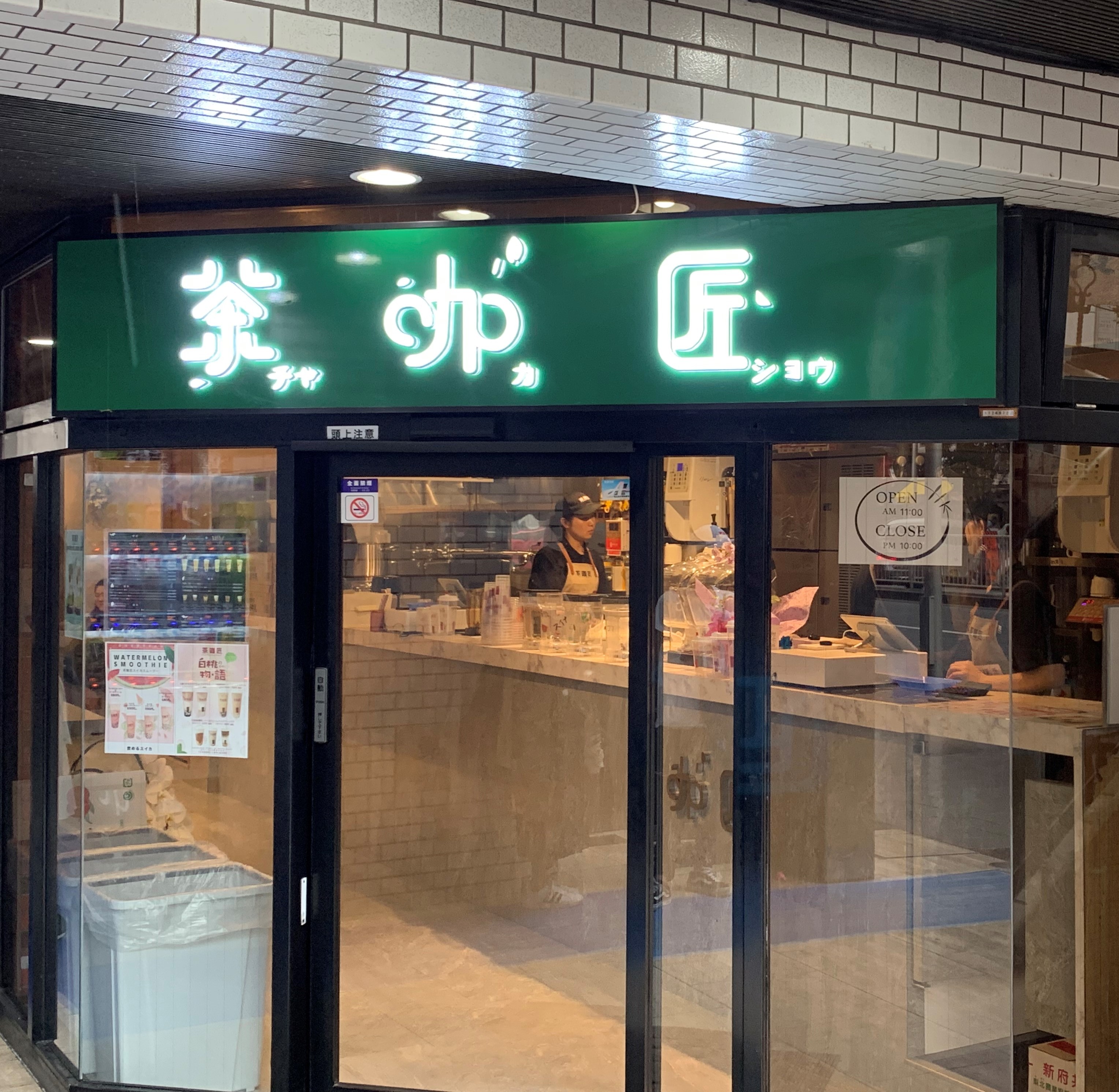 涉谷店.jpg