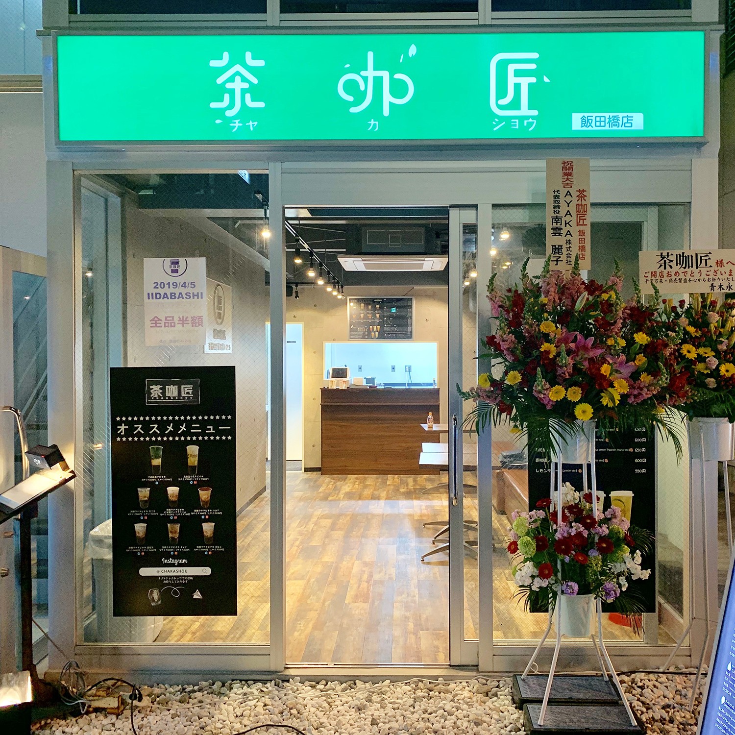 饭田桥店.jpg