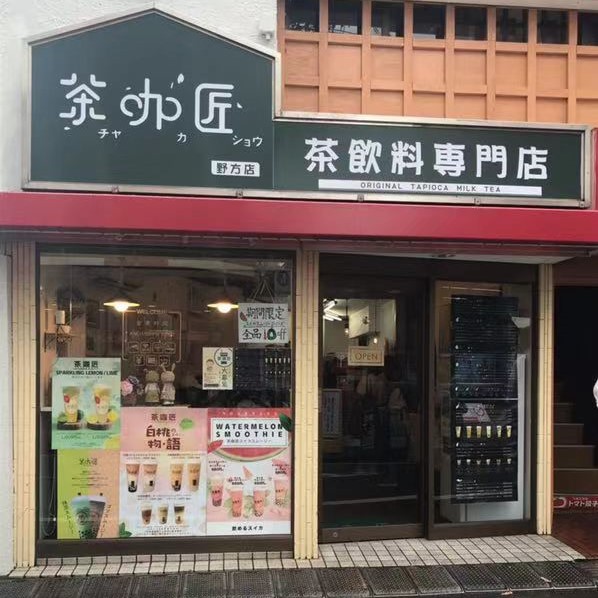 野方店.jpg