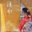 豪華訪問着 P